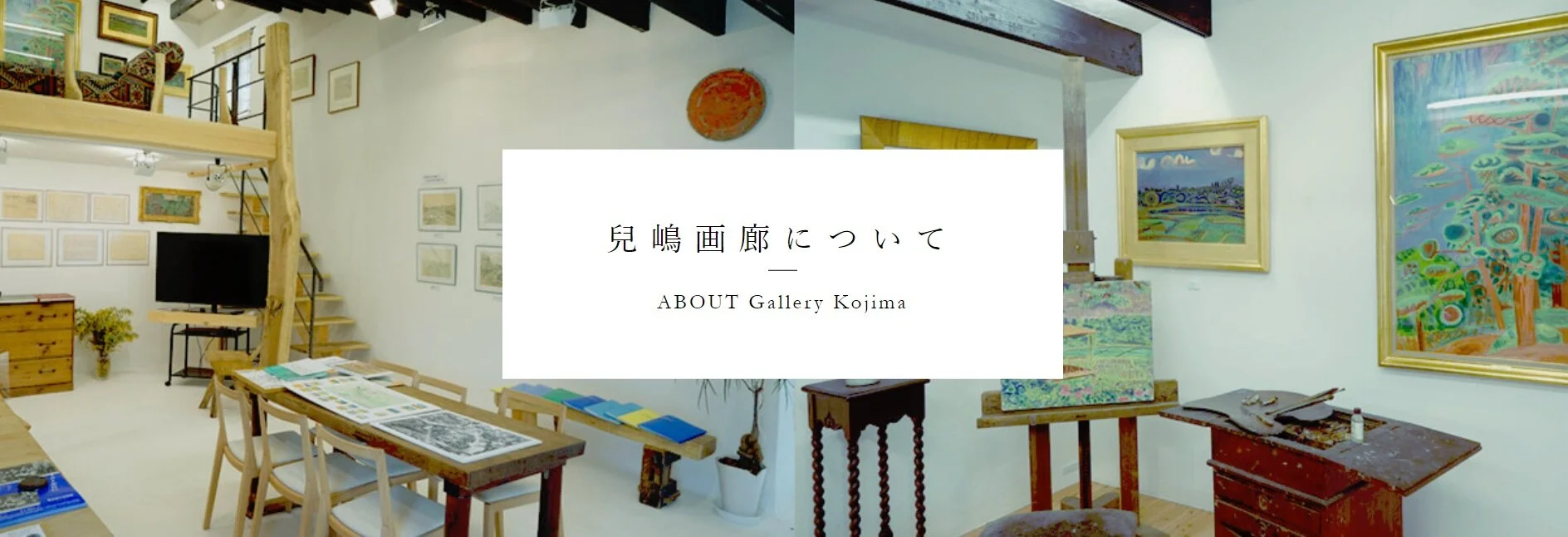 こ*じ様 International gallery Zenzaburo Kojima